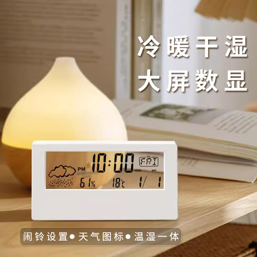 透明闹钟学生专用2023新款智能电子时钟起牀神器带温度天气女孩男
