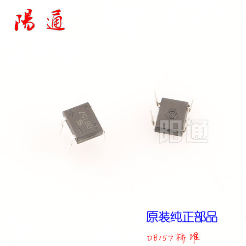 希尔品牌直插小方桥整流桥DB157整流器桥堆 直流焊机维修配件硅桥