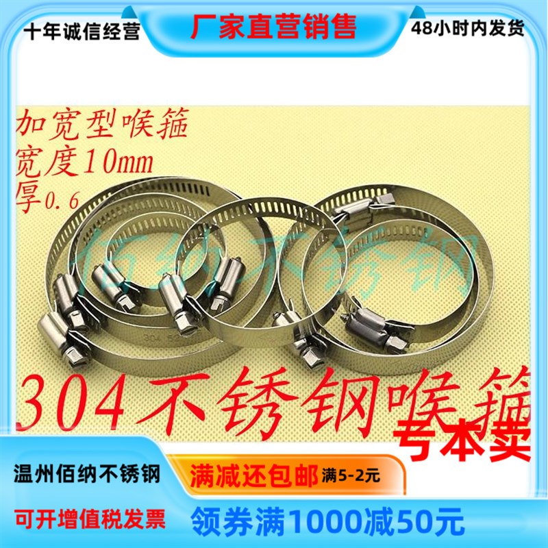 全304不锈钢喉箍抱箍管箍夹子管夹软管夹皮管卡箍卡口卡扣管卡