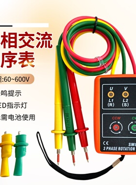 SM852B三相交流电相位计测量表相序表相序测试仪器相位表检测仪
