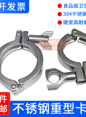 卫生级快装卡箍304不锈钢精铸重型加厚快速接头卡盘卡扣手铐外贸