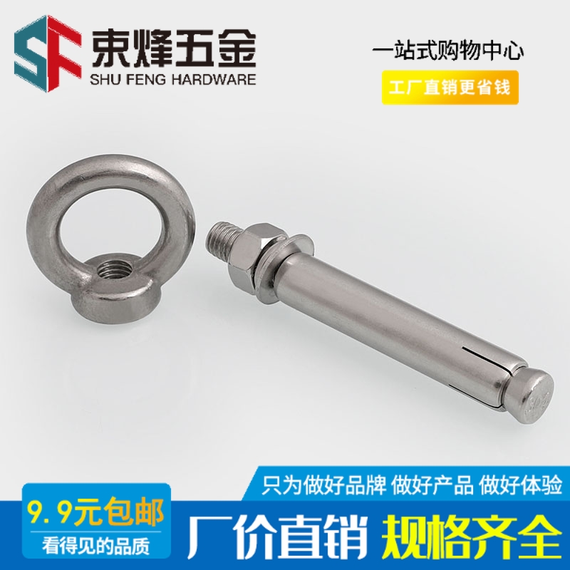 304不锈钢膨胀螺丝带环挂钩带圈加长万能吊环膨胀螺栓M6M8M10M12