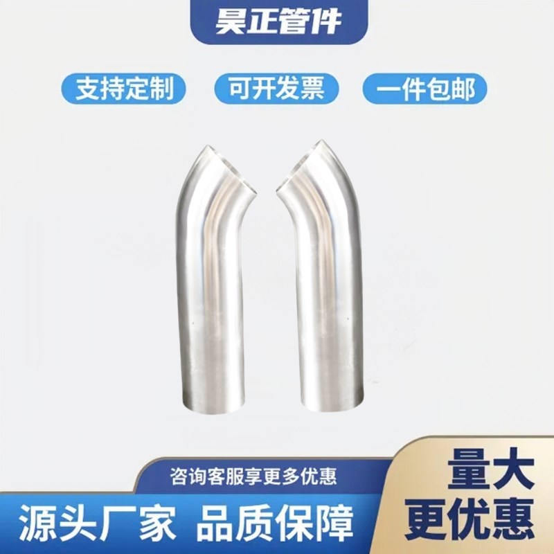 304不锈钢焊接45度弯头抛光加长直边10公分汽配排气烟囱非标定制