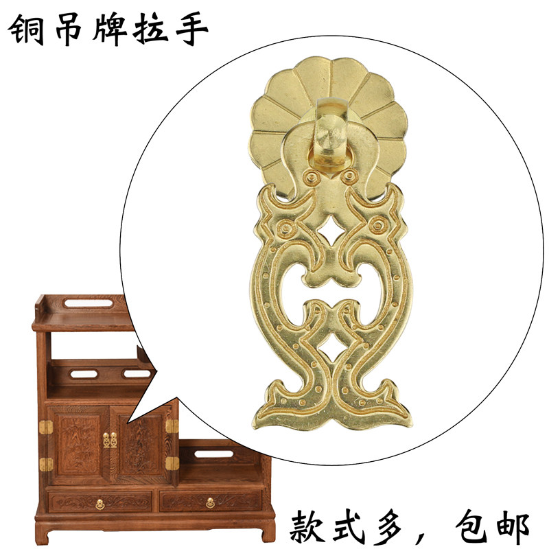 仿古典纯黄铜中式鞋衣橱柜门中药柜抽屉红木简约单孔吊牌拉手拉环