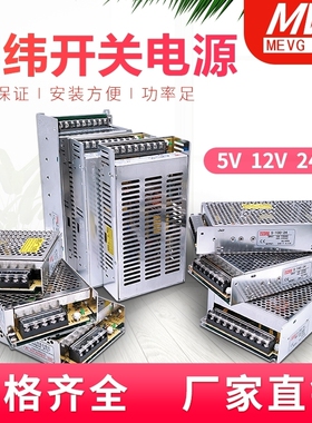 明纬24V开关电源220V转5V12V直流5a10a20a变压器10W20W50W75W350W