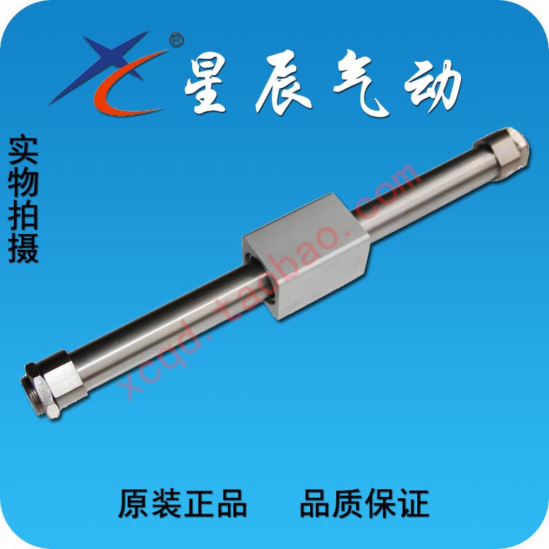 星辰气动CY1B/RMS/CY3B/CY3R/CY3L/RMT磁耦合无杆气缸带导轨