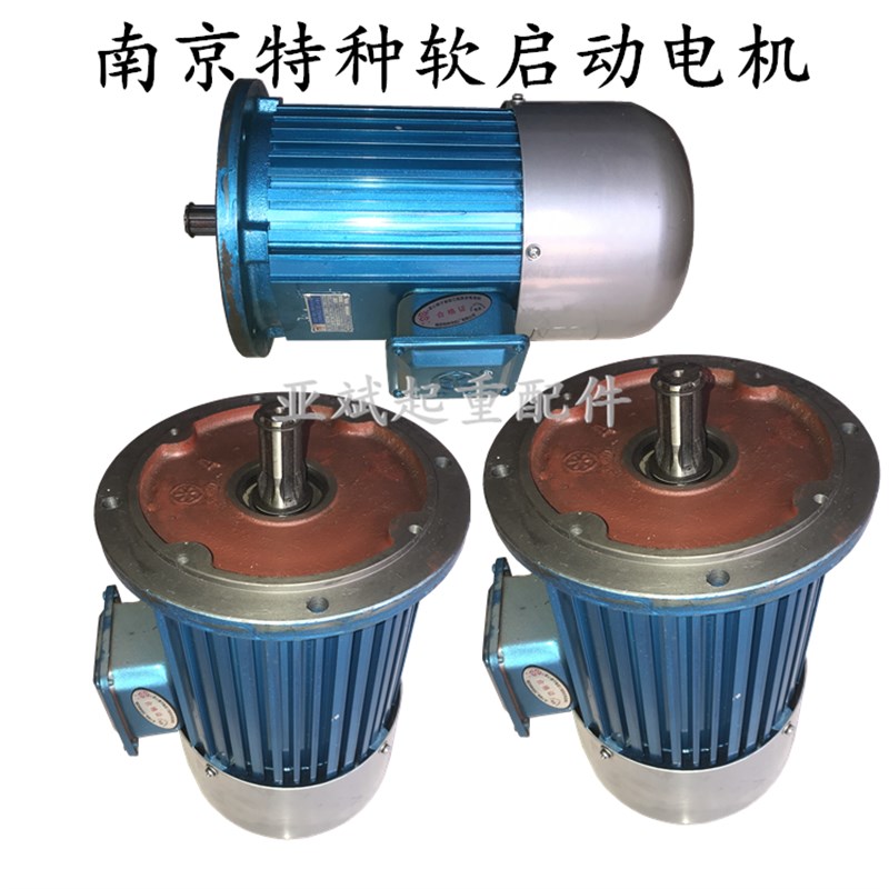 南京特种合力YDE100L1-4/2.2KW实心转子制动三相异步电动机 1.5kw