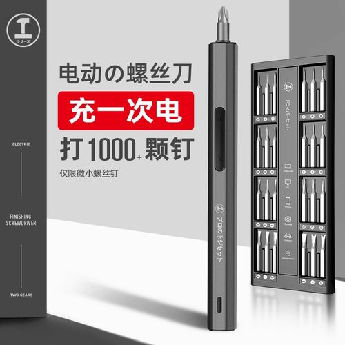 绿林电动螺丝刀充电式家用小型迷你起子机电动起子套装多功能工具