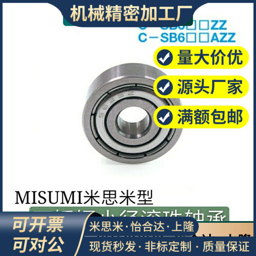 不锈钢滚珠轴承C-SB6700ZZ SB6701ZZ SB6702ZZ SB6703ZZ SB6704ZZ