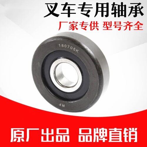 原厂RF叉车轴承110306H尺寸30*78*23合力龙门架用门架主滚轮轴承