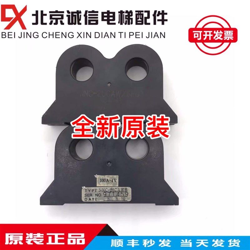 永大电梯HCT互感器NNC-20CAW/SP6/SP4/200A-4V电流互感器100A-4V