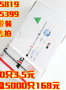 1N5819 IN5819 1N5399 IN5399 MIC/不凡 编带排带装 肖特基二极体