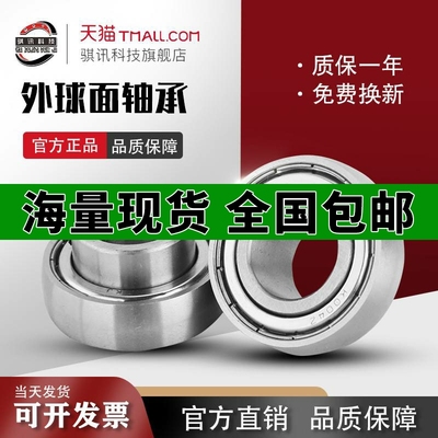 小微型外球面轴承K08 K000 K001 K002 K003 K004 K005 K006 K007