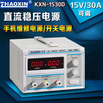 兆信KXN-1530D大功率可调直流电源0-15V30A40A KXN-1540D开关电源