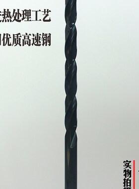 黑色超硬超长特长加长直柄麻花钻头4 4.2 4.5 5.5 6*200*250*300