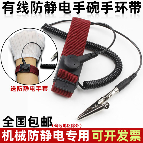 pvc有线手腕带有绳防静电手环消除人体静电手环无尘工厂防静电用