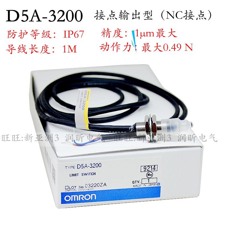 高精度型开关 D5A-3200 原装进口,