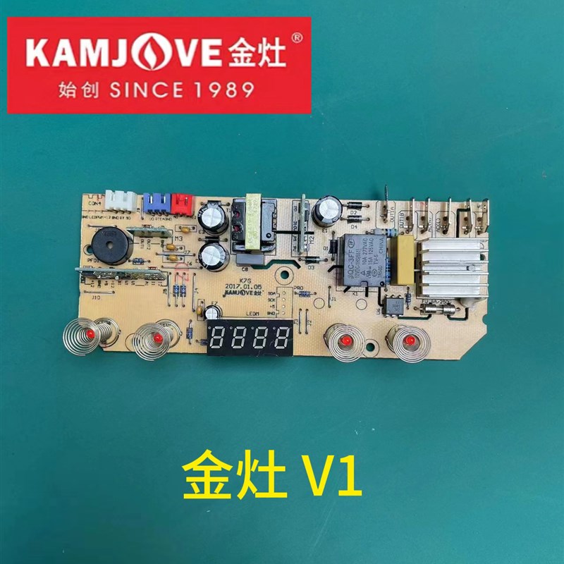 金灶V1主板零配件原厂原装电路板线路板电源板电脑板及维修