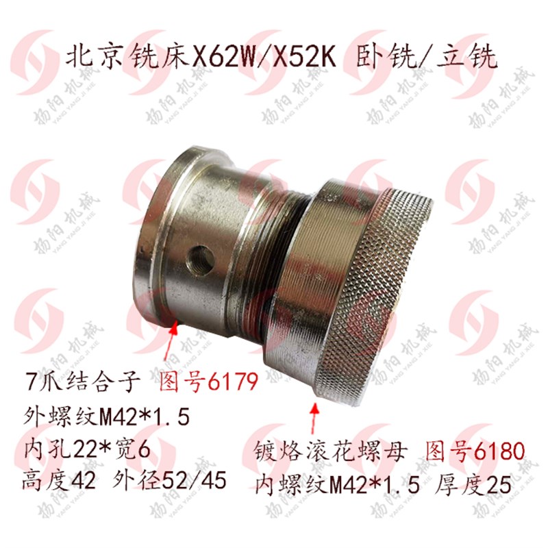 北京/卧铣 X62w/X52K/X63W 升降刻度盘6185 外92 L30 1转2MM 40格