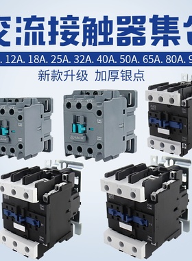 家用交流接触器CJX2-1210 3210 2510单相24v110v220v380v三相1810