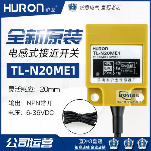 电感式接近开关TL-N20ME1 N10ME N20MF N20MY Q5MC1传感器NPN常开