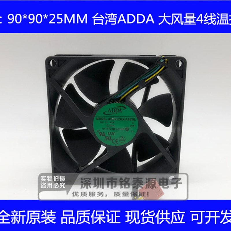 原装ADDA AD0912UX-A7BGL 9225 9CM4线PWM大风量CPU 机箱散热风扇