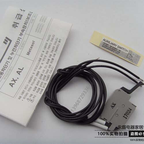 原装LG(LS产电)塑壳断路器辅助触点AX1-LWT配ABE/S403B 603B 800A