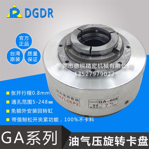 GA25S液压卡盘自动化焊接激光切管机方管圆形六边形车床气动夹头