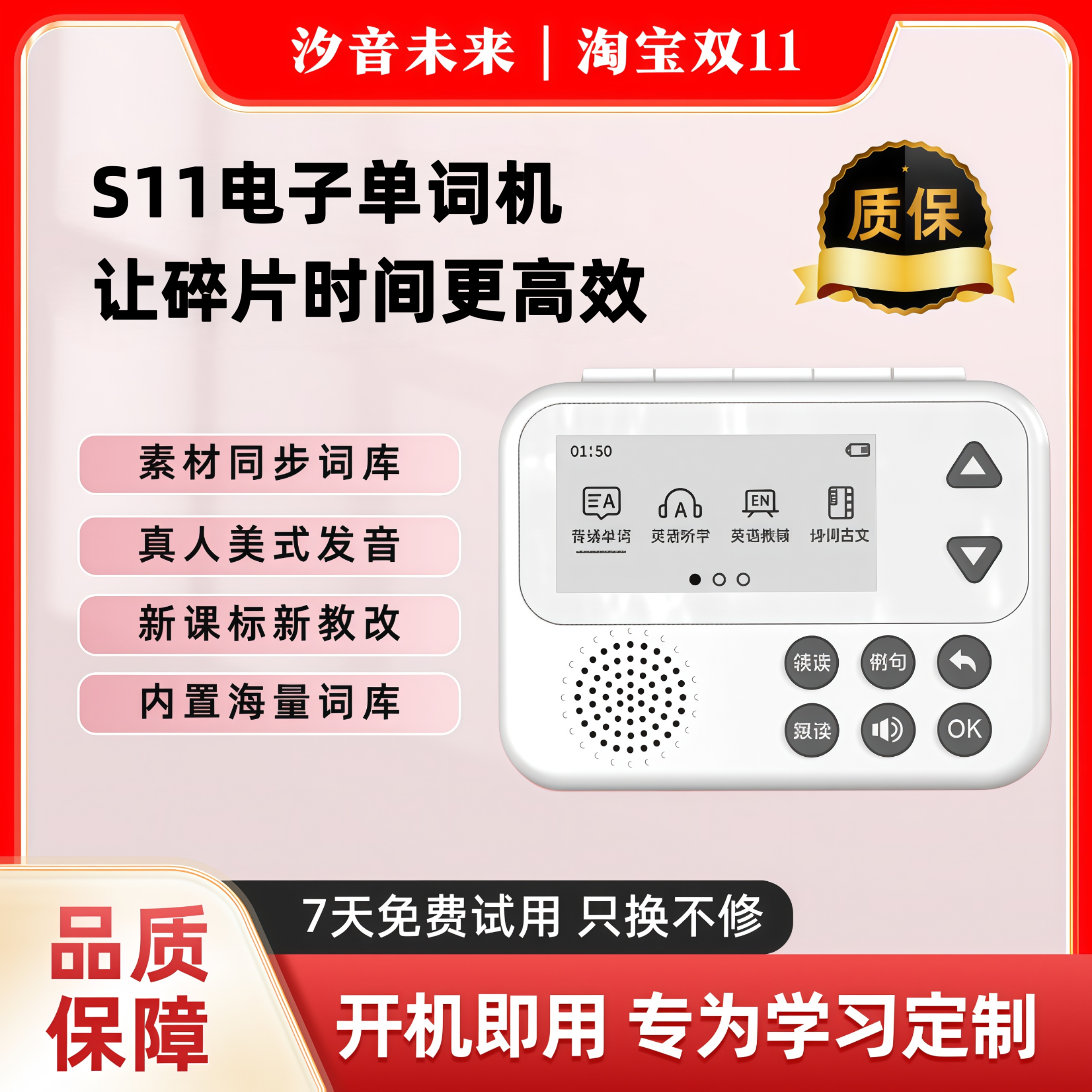 汐音未来单词机S11小学初中高中生背英语单词电子水墨屏口袋词典
