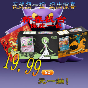 新春机台 简中宝可梦卡牌PTCG扭蛋机 朱紫 剑盾 151惊 宝石包