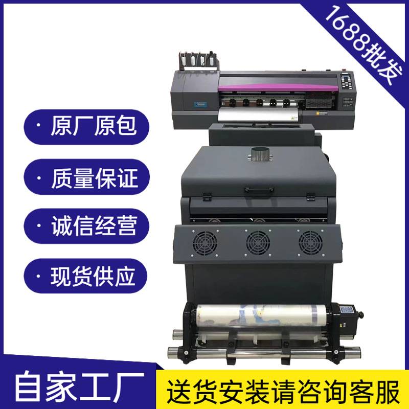 白墨柯式烫画DTF个性化服装数码T恤印花机厂家直销包邮到家