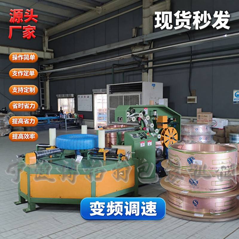 厂家供应钢绞线缠绕打包机 回转支撑缠绕打包机 漆包线缠绕打包机