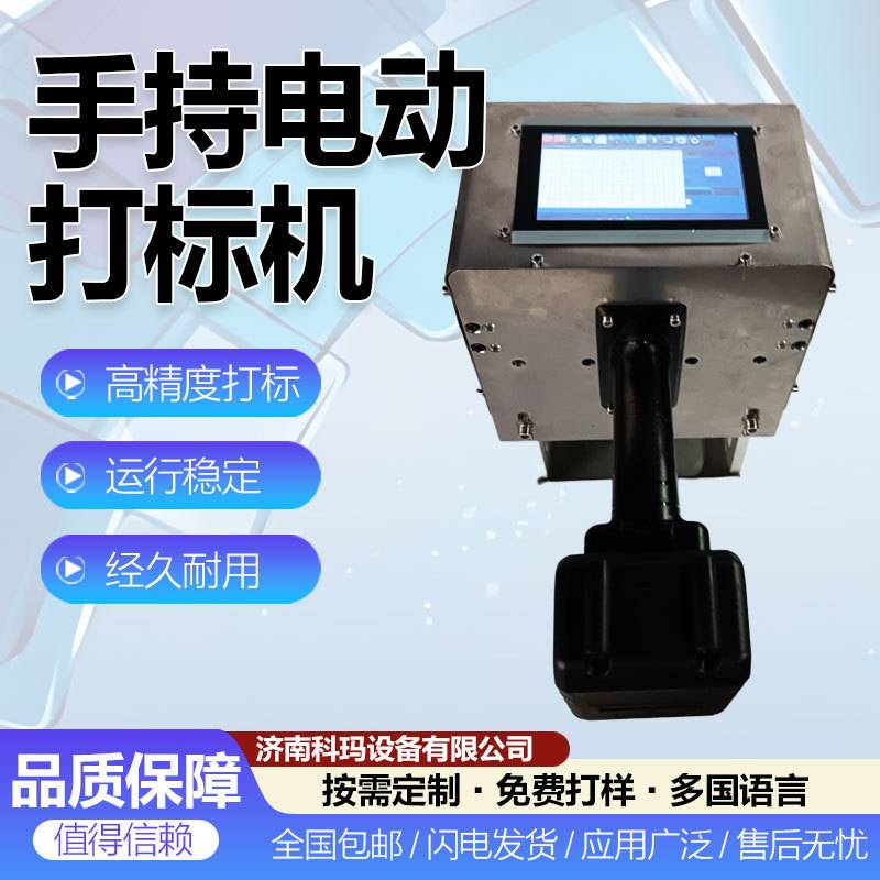 14040车架号气动打标机 发动机打号机16040大梁号铭牌气动打码机