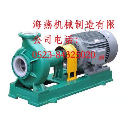 供应IHF氟塑料合金离心泵钢衬F46离心泵