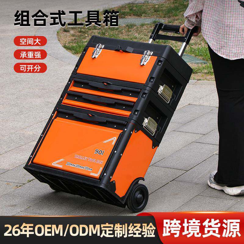 现货鲁威工具铁皮组合式拉杆工具箱多功能三层五金工具拉杆箱