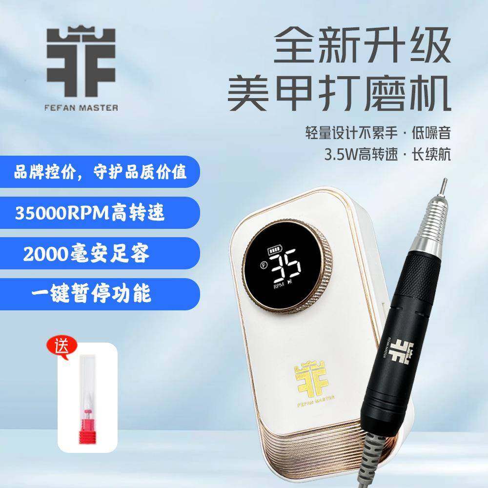 新款美甲打磨机蓄电充电修指甲磨甲器卸甲机去死皮美甲专用