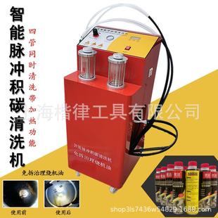 脉冲初积碳清洗机智能循环加热设备免拆治理烧机油释放活塞环工具