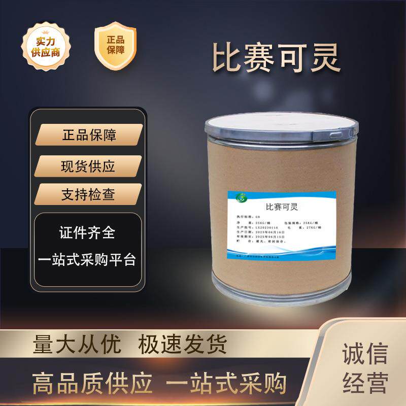 比赛可灵高含量原料99%质量保障25kg/桶包邮比赛可灵
