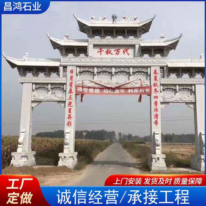 新农村入口石牌坊古建门楼制作单门石雕牌坊三门石牌楼
