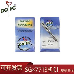 进口多特机针地毯机包边机针SG*7713SG*7712锁边机机针SGx7713