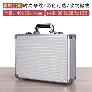 带锁手提箱铝合金箱子装文件收纳盒道具产品示范工具箱