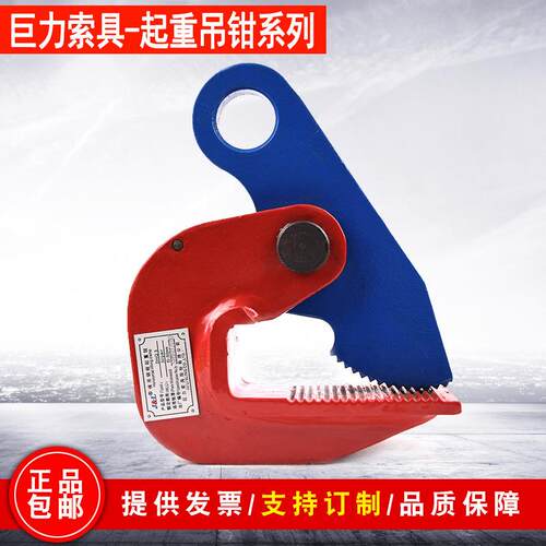 巨力牌吊钳DHQ2T10T横吊钢板起重吊钳3吨沈阳吊钳平吊钢板卡扣5T