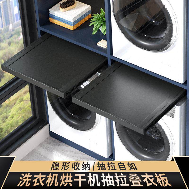 洗衣机抽拉板衣架叠放架抽拉板挂架上方隐形挂衣架拉伸架烘干机叠