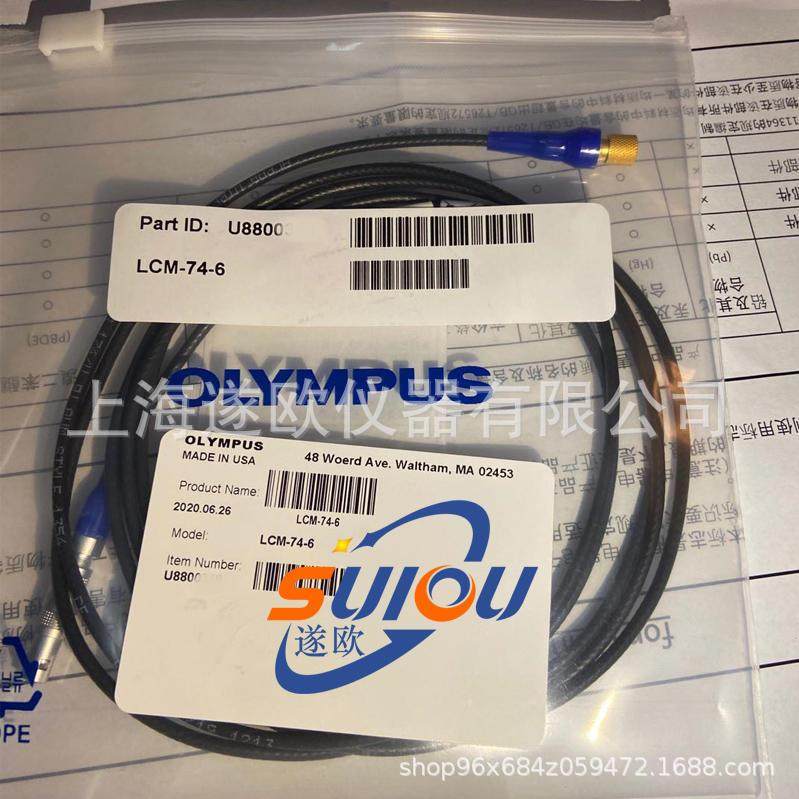 奥林巴斯LCM-74-6探头线LCM-74-4探头连接线