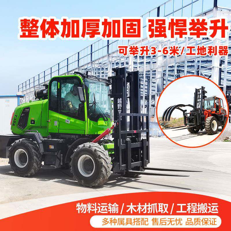 座驾式四驱越野叉车6吨全液压升降搬运叉车3吨3米四轮内燃式叉车