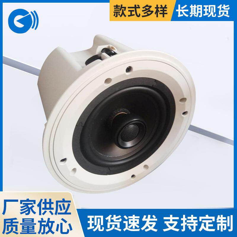 楚海鸿锋同轴高端吸顶喇叭全音定压定阻扬声器背景音乐吸顶音箱