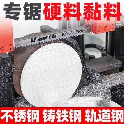 维诺驰双金属带锯条4230锯床切割钢筋不锈钢模具钢带3505耐磨