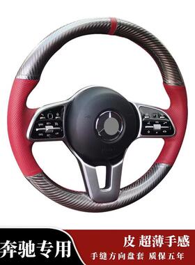 奔驰GLC260c200e300l方向盘套真皮手缝GLBCLSGLEGLA专用把套