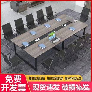 会议桌长桌简约工作台办公桌子办公室桌椅组合开会会议室桌现