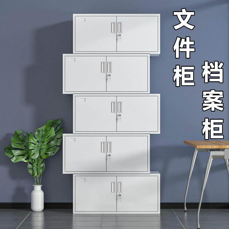 分体五节柜文件柜带隔板档案柜单节柜凭证柜顶柜资料柜加厚铁皮柜